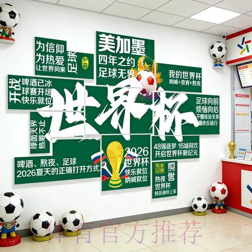 世界杯下注选哪款软件更靠谱？