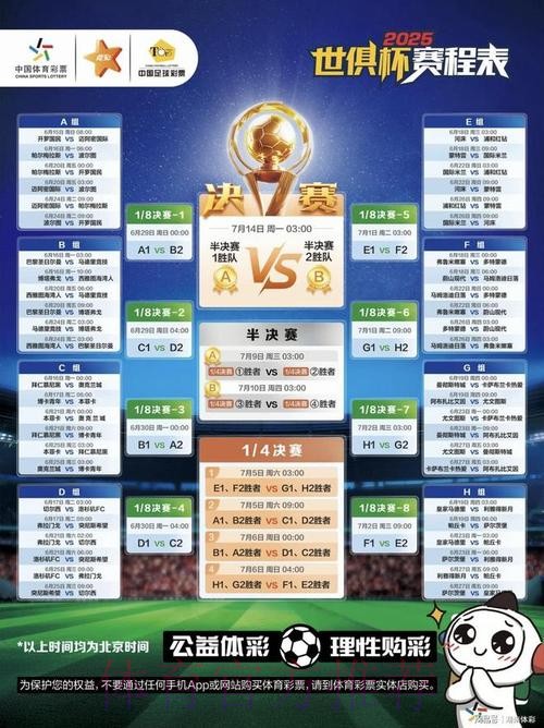世界杯竞猜APP，畅享足球激情与智慧碰撞