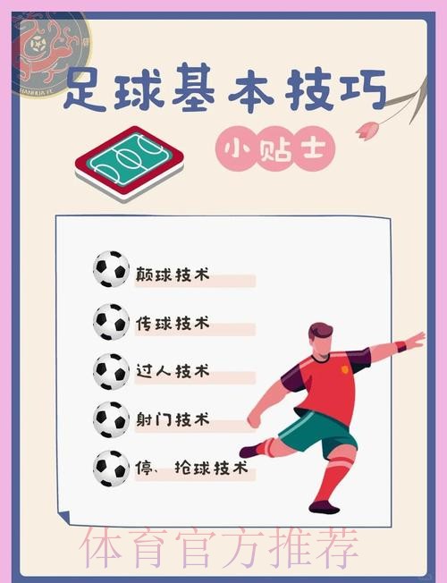 世界杯滚球最新全站解析与技巧