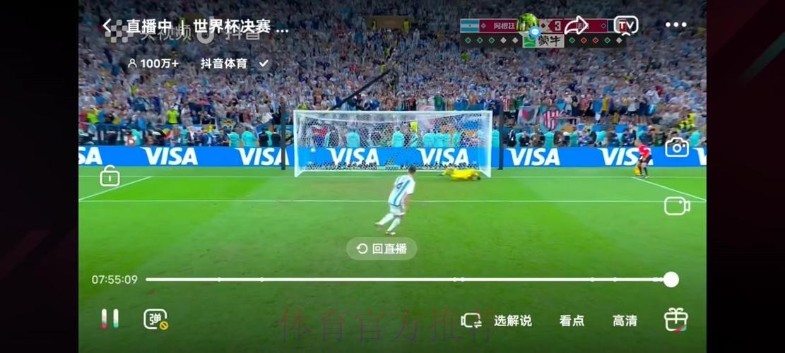 优酷在线直播世界杯精彩赛事实时观看