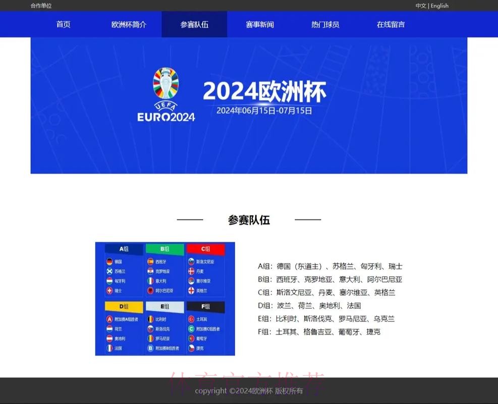 世界杯外围网页版最新网址推荐平台