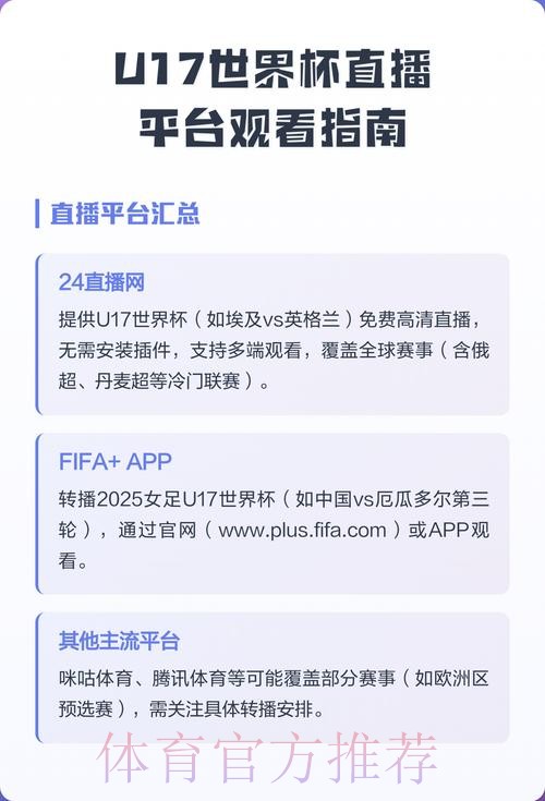 免费在线观看世界杯直播官网入口地址