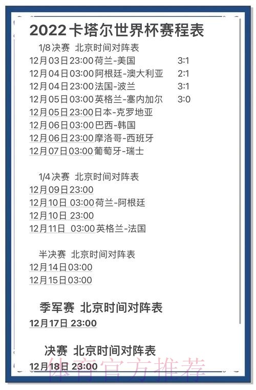 权威世界杯预测推荐平台最新网址 权威世界杯预测推荐平台最新网址